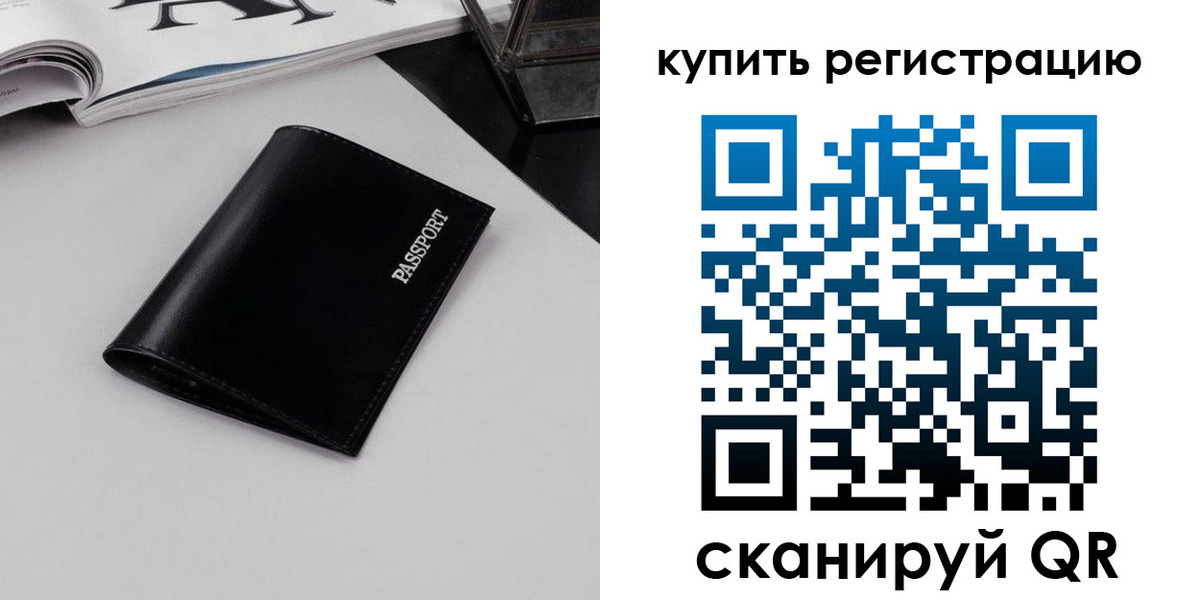 временная регистрация законно в Алейске