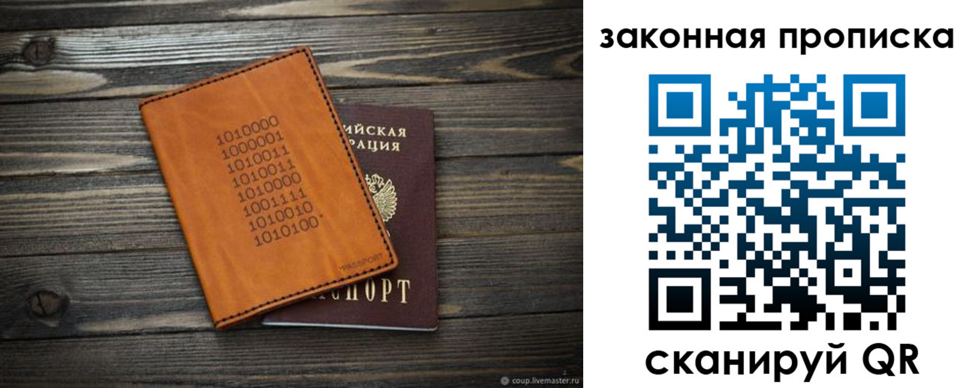 прописка для военкомата в Алейске