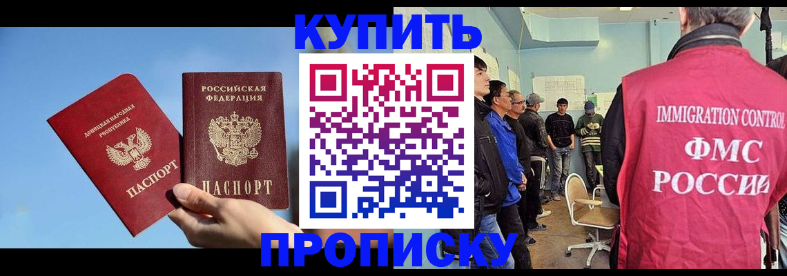 временная регистрация законно в Алейске