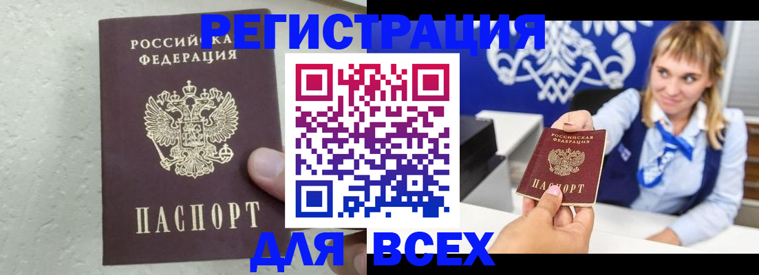 временная регистрация гарантия в Алейске