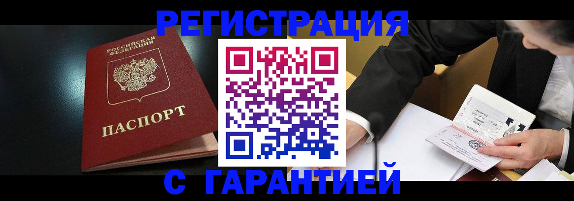 регистрация для дет. сада в Алейске