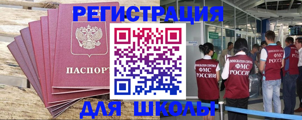 временная регистрация законно в Алейске