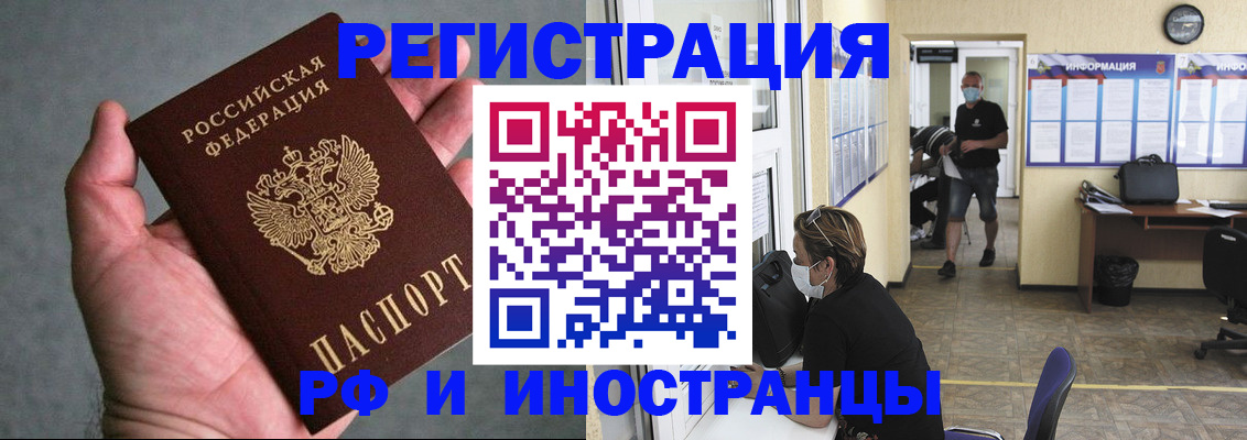 прописка гарантия в Алейске